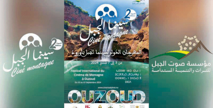 2ème édition du Festival international du cinéma de montagne à Ouzoud