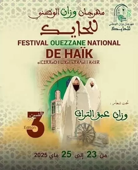 3ème  édition du Festival national du Haïk à Ouezzane