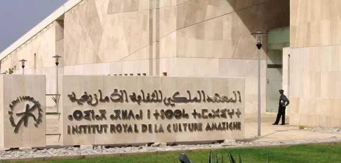 L’IRCAM met à l’honneur le patrimoine oral amazigh