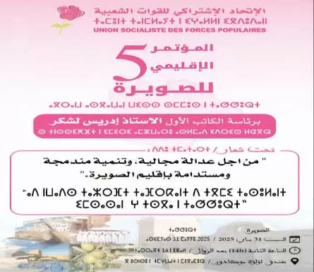Le Premier secrétaire préside le 5ème congrès provincial USFP/Essaouira