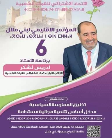 Driss Lachguar préside le sixième Congrès provincial USFP/Béni Mellal