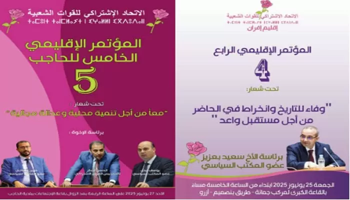 Congrès provinciaux USFP/Ifrane et USFP/El Hajeb