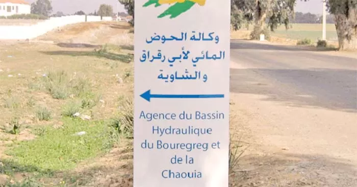 L'Agence du Bassin Hydraulique du Bouregreg et de la Chaouia organise le “Village Smart Water”