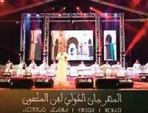 Les causes nationales dans la poésie du Malhoun au centre d'une conférence dans le cadre du Festival « Malhouniyat »