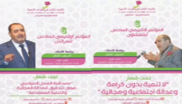 Driss Lachguar préside les Congrès provinciaux USFP/Chefchaouen et USFP/Larache