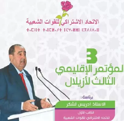 Driss Lachguar préside le 3ème Congrès provincial USFP/Azilal