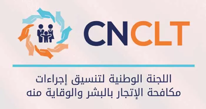 Traite des êtres humains : Le Maroc achève la mise en conformité avec les instruments et normes internationaux